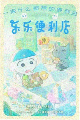 动画单元《鲸落之城》图鉴封面